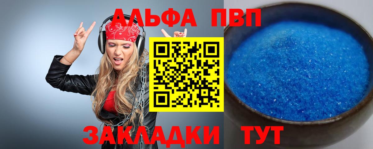 цены   Вход с VPN  Alpha-PVP  Alfa_PVP VHQ  Нальчик  Alpha PVP крисы CK 