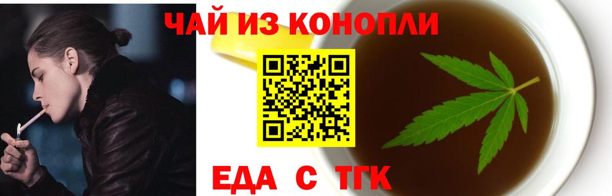 Печенье с ТГК марихуана  Вход с VPN  Нальчик 