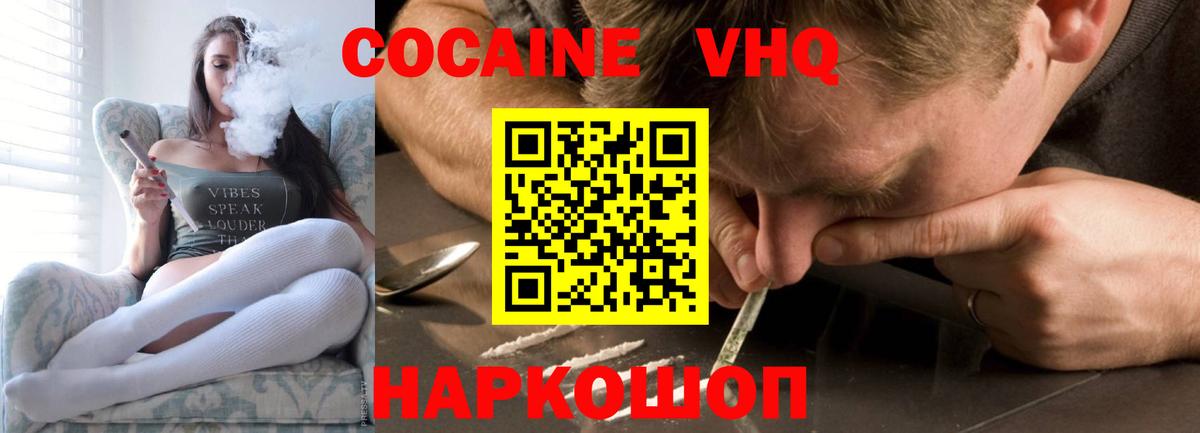 Нальчик  COCAIN  Вход с VPN  Cocaine Боливия 