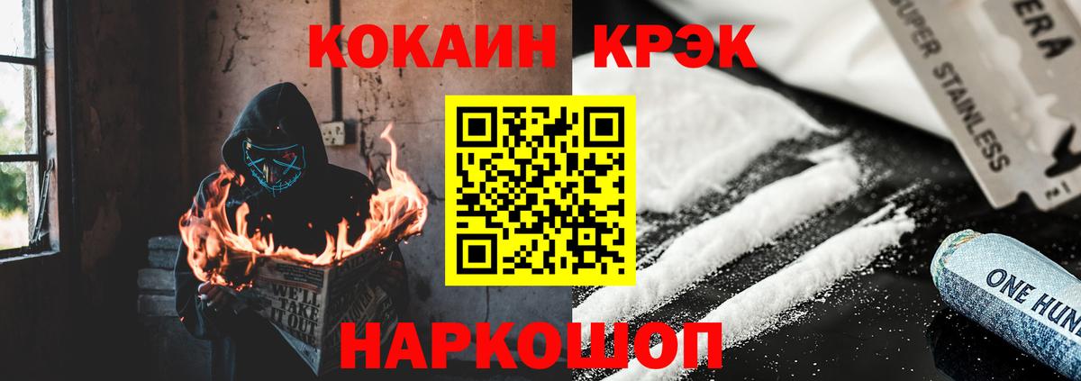 КОКАИН 97% Нальчик
