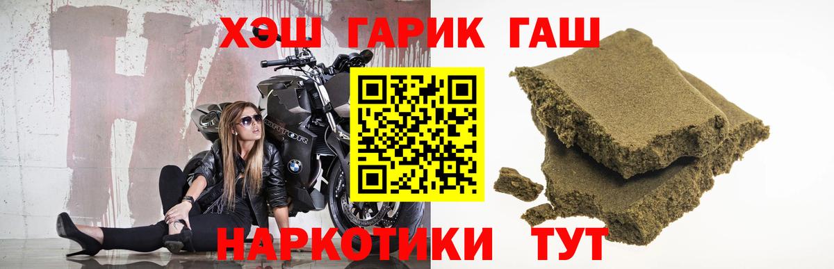 Нальчик  ГАШИШ Ice-O-Lator  Гашиш индика сатива  Гашиш  Вход с VPN 