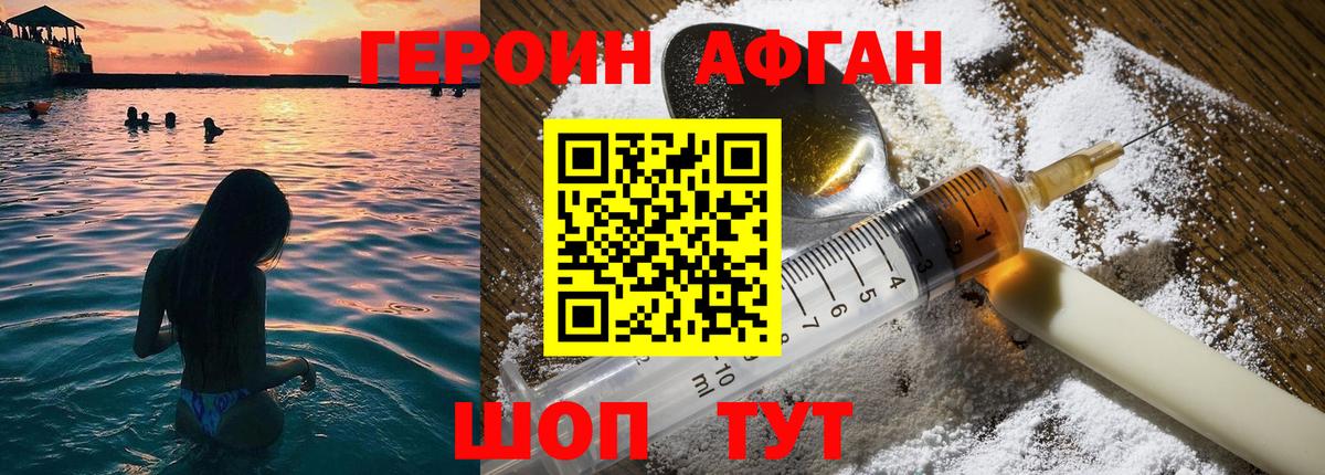 Нальчик  ГЕРОИН VHQ  Вход с VPN 