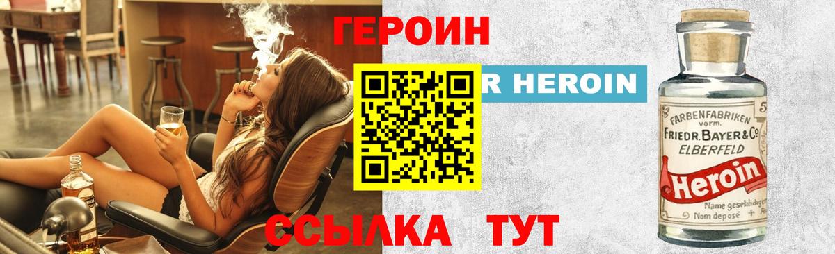 Героин белый Нальчик
