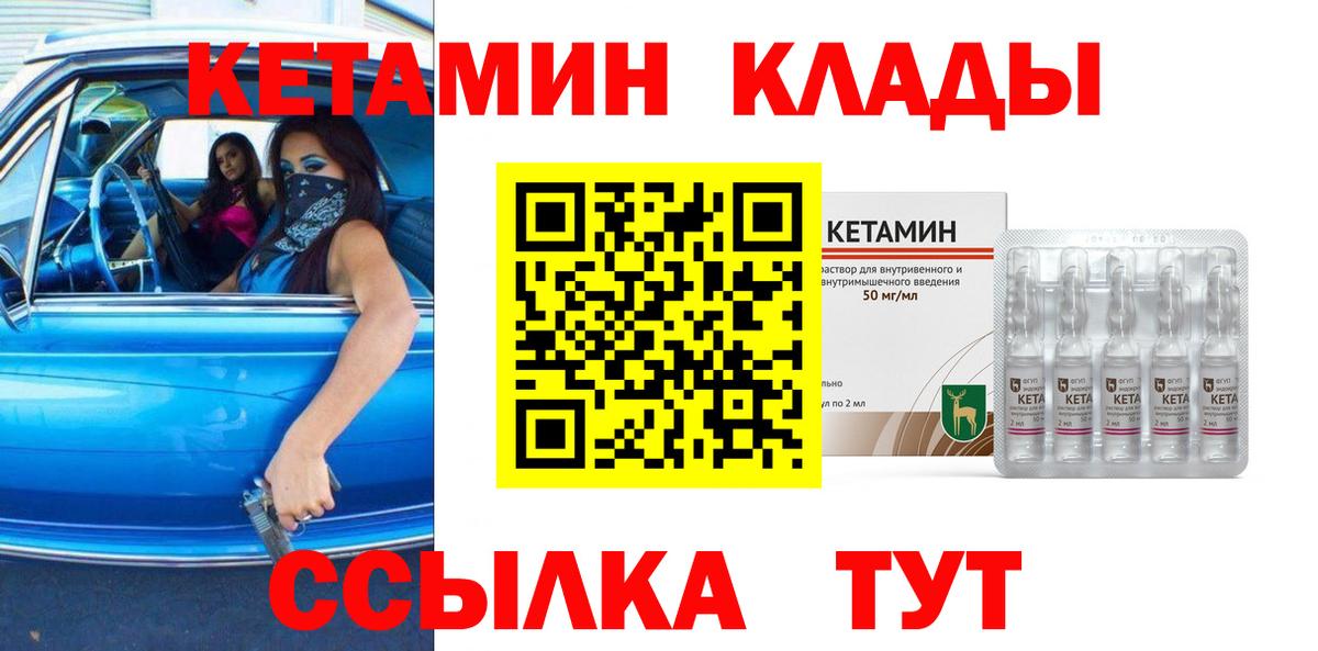 Кетамин ketamine  Вход с VPN  площадка формула  КЕТАМИН ketamine  Нальчик 
