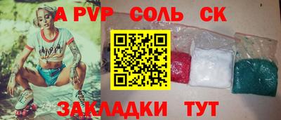 синтетический гашиш Славгород