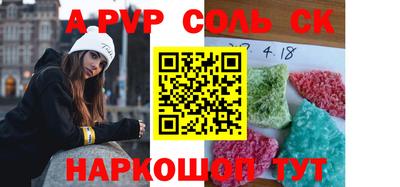 синтетический гашиш Славгород