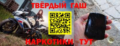 синтетический гашиш Славгород