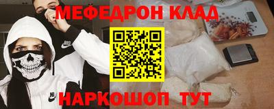 мефедрон VHQ Старая Купавна