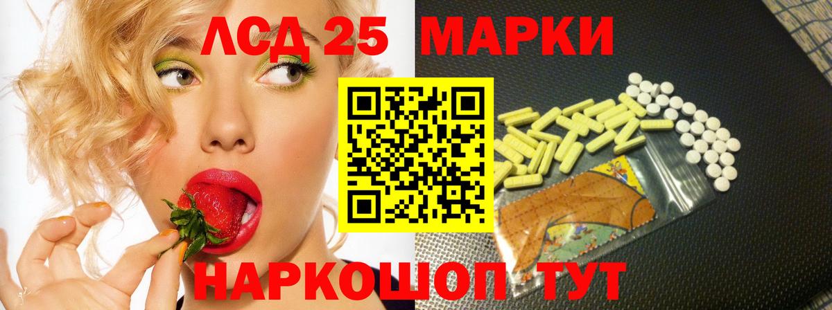 ЛСД экстази кислота Нальчик