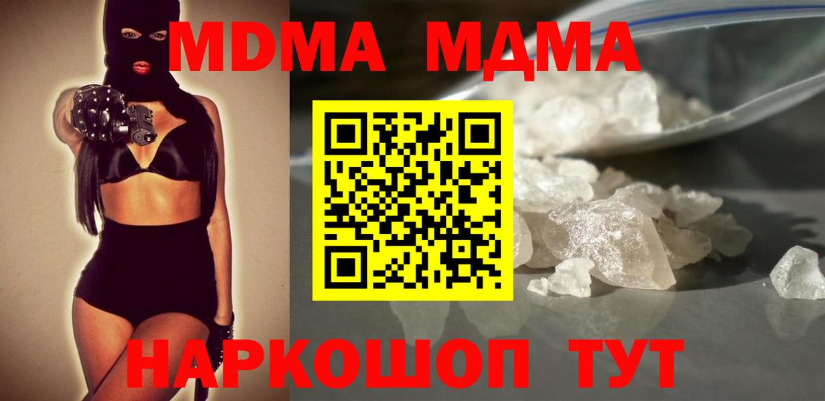 MDMA  MDMA Molly  Нальчик  Вход с VPN  МДМА молли 