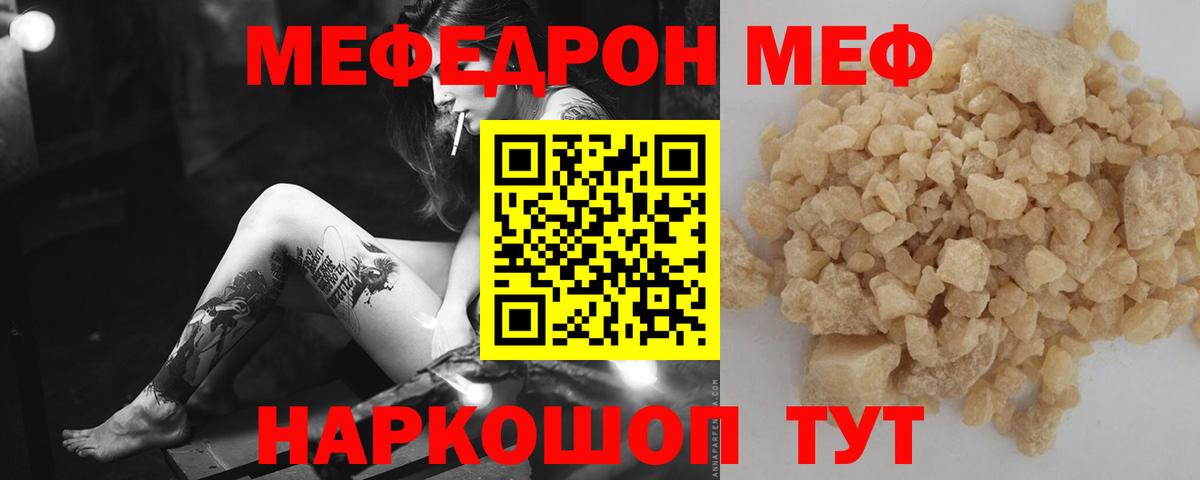 Нальчик  МЕФ мука  Вход с VPN  МЯУ-МЯУ  Меф мука 