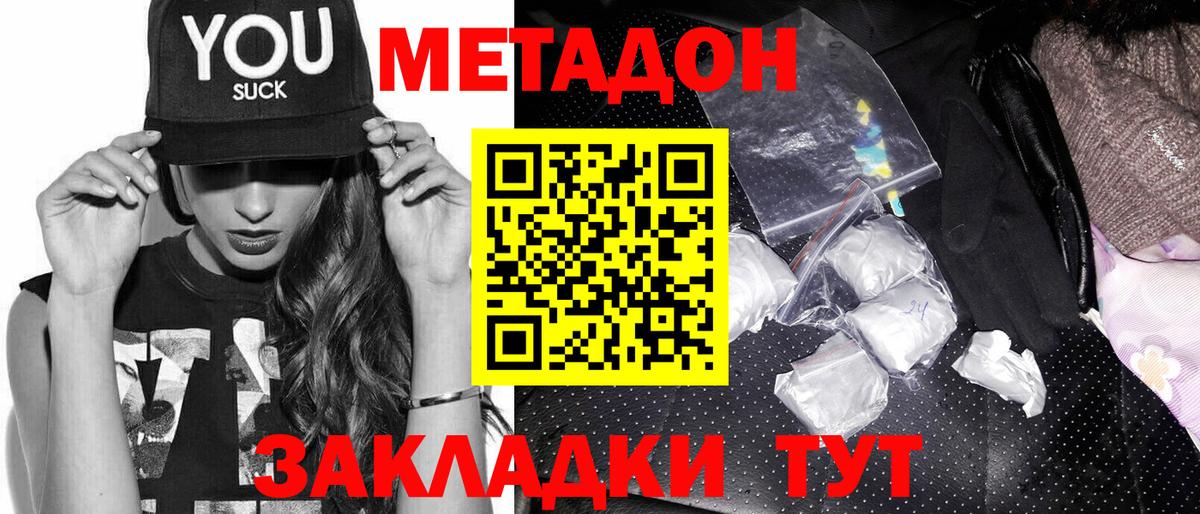 Нальчик  Метадон VHQ  Метадон VHQ  Вход с VPN 
