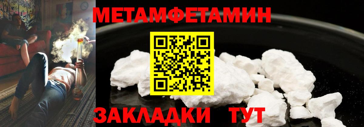 МЕТАМФЕТАМИН винт Нальчик