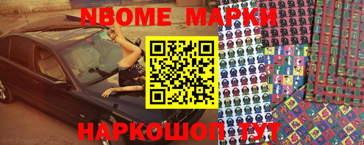 Нальчик  Марки N-bome 1,5мг  Марки N-bome 1,5мг  Вход с VPN 