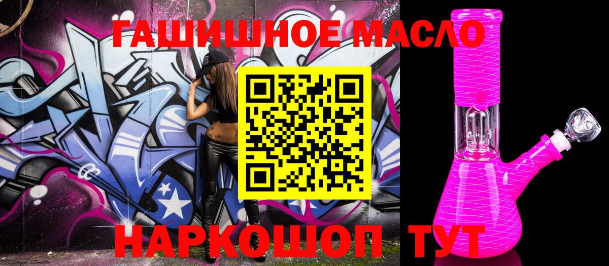 hydra маркетплейс  Дистиллят ТГК вейп с тгк  Вход с VPN  Нальчик 