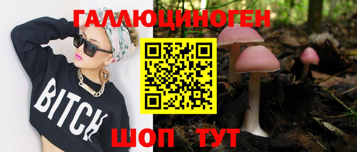 Галлюциногенные грибы мицелий Нальчик